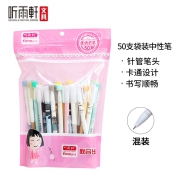 50支大容量量贩装  听雨轩 中性笔针管头 50支/装 混色 GM-500女款