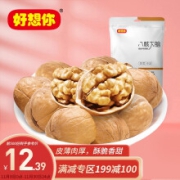 京东超市【好想你_手剥核桃258g】纸皮核桃 坚果炒货新疆特产特级核桃坚果炒货休闲零食原味手剥纸皮核桃258g/袋