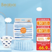 碧芭宝贝Beaba 盛夏光年纸尿裤婴儿尿不湿