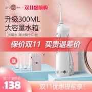 欧美大牌代工厂 博皓 充电式家用电动冲牙器