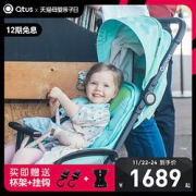 Qtus昆塔斯Q1婴儿推车轻便折叠可坐可躺儿童伞车夏季遛娃