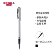 ZEBRA 斑马牌 C-JJ4-CN 晶灿系列 拔帽中性笔 银色 0.5mm 单支装