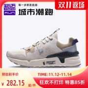 必迈 Park7 兽痕v1 男女 时尚老爹鞋 缓震慢跑鞋