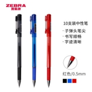 PLUS会员：ZEBRA 斑马牌 C-JJ1 真好中性笔 0.5mm 10支装