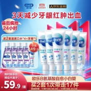 Oral-B 欧乐-B 氨基酸小白管牙膏6支 共540g
