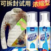 壹念羽绒服干洗剂200ml