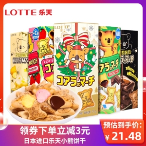 日本乐天进口零食巧克力小熊饼干夹心灌心网红儿童熊仔饼干联名款