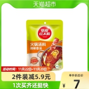 草原红太阳微辣香汤火锅底料160g*1袋火锅底料汤料调料