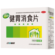 阿里健康大药房 江中 健胃消食片 160片*3盒