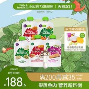 LittleFreddie小皮欧洲原装进口果蔬鱼泥混合装*5宝宝辅食婴儿肉泥无添加糖盐