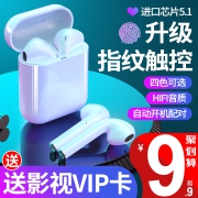 真无线双耳蓝牙耳机运动适用小米oppo华为vivo安卓iPhone通用微小型单耳挂耳式7隐形8入耳马卡龙男女生款可爱