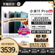 11日0点抢100台 套装版 5G智能手机 8GB+256GB