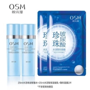 欧诗漫 水活水乳套装 补水保湿