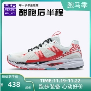 必迈 Mile 2021新品 42K Pro潜能 42公里专业马拉松缓震跑步鞋