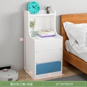凡鑫迷你小型储物柜C款20暖白三抽