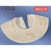 十月结晶 婴儿穿棉围嘴