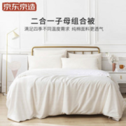 PLUS会员：京东京造100%天然蚕丝二合一子母被220*240cm约9.4斤