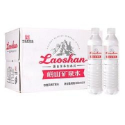 有券的上：Laoshan崂山矿泉饮用天然矿泉水600ml*24瓶