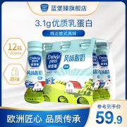 蓝堡臻欧式风味酸奶原味200ml*12瓶饮料儿童营养奶早餐奶