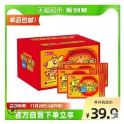 暖火暖贴宝宝贴保暖身贴女自发热宫寒贴防寒暖宝贴暖足宫暖贴60片