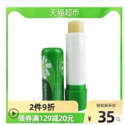 Herbacin/贺本清德国小甘菊好本清滋润修护唇膏4.8g补水保湿滋润