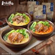PLUS会员：和府捞面 草本猪软骨*1+番茄猪软骨*1+酸辣牛小腩*1 3份组合装