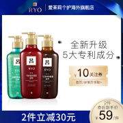 官方韩国爱茉莉Ryo红绿棕吕控油固发蓬松去屑洗发水护发素新款