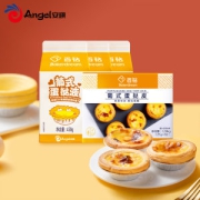 安琪孝母旗下 百钻 葡式蛋挞皮家用蛋挞液套餐