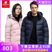 君羽 20秋冬款 800蓬170克90%鹅绒 男女防水防风羽绒服 可抗-20℃