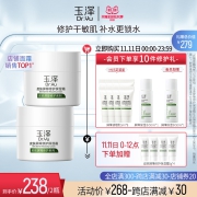 玉泽皮肤屏障修护保湿面霜50g
