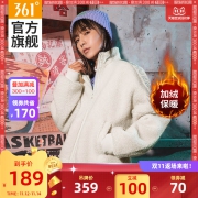 361运动卫衣女装2021年冬季新款加绒保暖休闲卫衣羊羔绒开襟卫衣