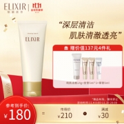 ELIXIR 怡丽丝尔 优悦活颜系列净肤洁面膏 145g（赠精华乳5ml+洁面膏14g）