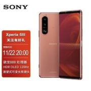 SONY 索尼 Xperia 5 III 智能5G双卡双待手机8+256GB骁龙888眼部追踪 粉色8+256GB