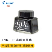 PLUS会员：PILOT 百乐 INK-30 钢笔墨水 黑色 30ml