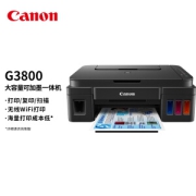 29日0点：Canon 佳能 G3800 大容量可加墨彩色多功能无线一体机