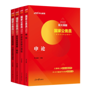 《中公教育 2022国考书课包》（套装6册）