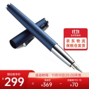 20点开始：LAMY 凌美 Studio演艺系列 钢笔 F尖 帝国蓝