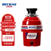 PLUS会员：BECBAS 贝克巴斯 E50 食物垃圾处理器