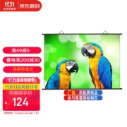 迦观 100英寸 16:9 白塑挂壁投影幕布