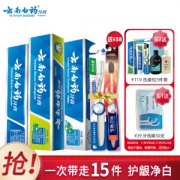 有券的上：YUNNANBAIYAO 云南白药 人气3+2牙膏套装 （赠 薄荷45g*1+清凉净爽沐浴素80ml*1+养元青控油洗发乳50ml *1+牙刷 *1+PVC透明袋 *1）
