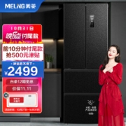 美菱(MELING)【星辰系列】368升法式多门四门电冰箱风冷无霜智能双变频一级能效BCD-368WPU9CY母婴专属舱
