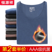 京东超市恒源祥磨毛秋衣秋裤男抗菌无痕薄款保暖内衣女士套装冬季新品情侣修身基础圆领打底衫 男款深麻灰 175【无痕双面磨毛，AAA级抗菌】