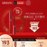 ARMANI beauty 阿玛尼彩妆 臻致丝绒哑光唇釉 #400正红色 6.5ml