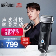 BRAUN 博朗 7840S 电动剃须刀