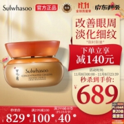 PLUS会员：Sulwhasoo 雪花秀 滋盈生人参焕颜修护霜 60ml