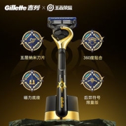 Gillette 吉列 王者荣耀后羿联名款 锋隐致顺（1刀架+5刀头+磁力底座）