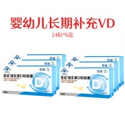 星鲨 维生素D滴剂 24粒*6盒 孩子成长必备