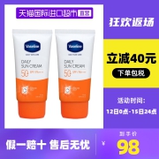 凡士林微凝晶冻防晒霜面部防紫外线隔离专用脸部防晒二合一50ml*2