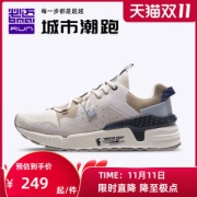 必迈 Park7 兽痕v1 男女 时尚老爹鞋 缓震慢跑鞋