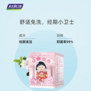 妇炎洁 小丸子抑菌私处湿巾 18片*3盒